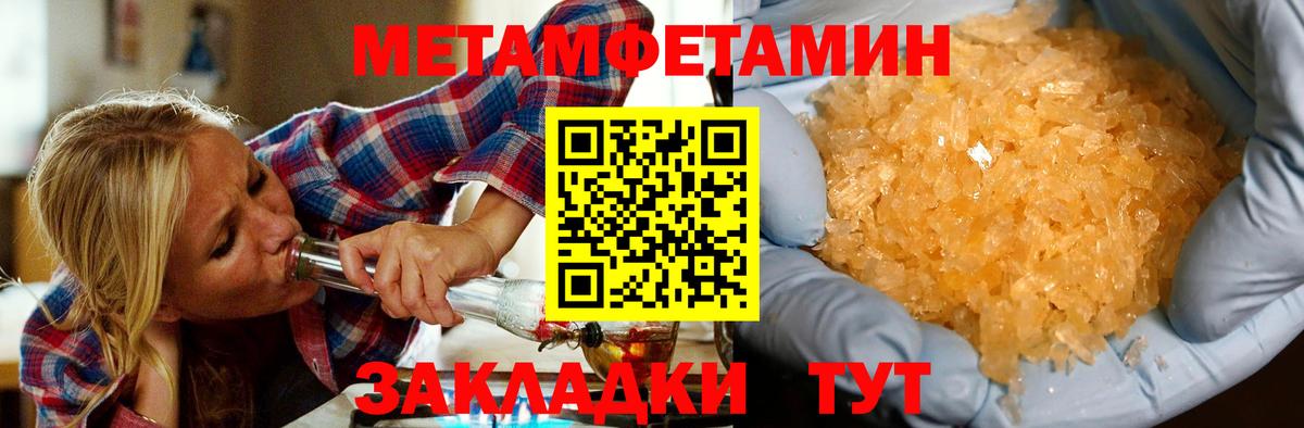 АМФЕТАМИН VHQ Тимашёвск