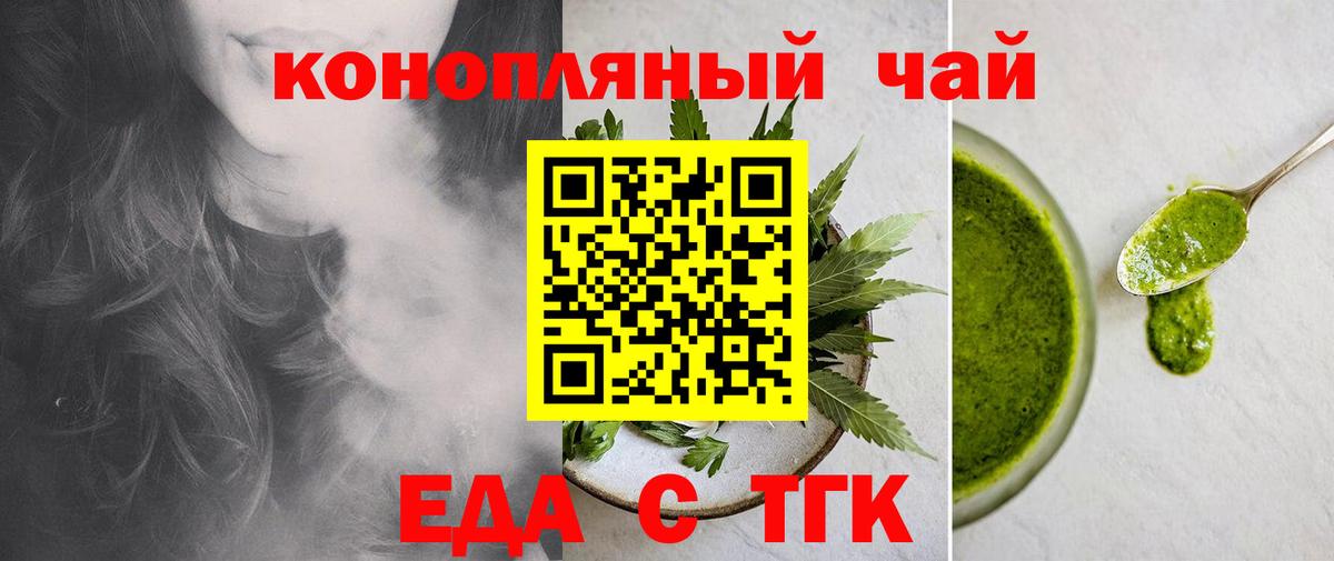 Печенье с ТГК конопля  Вход с VPN  Тимашёвск 