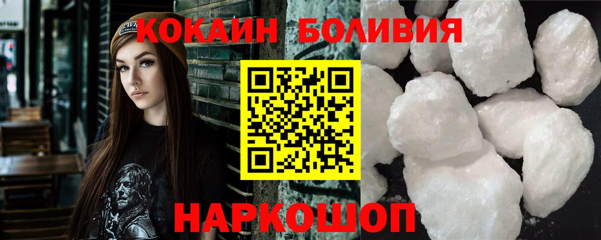 Cocaine Перу Тимашёвск