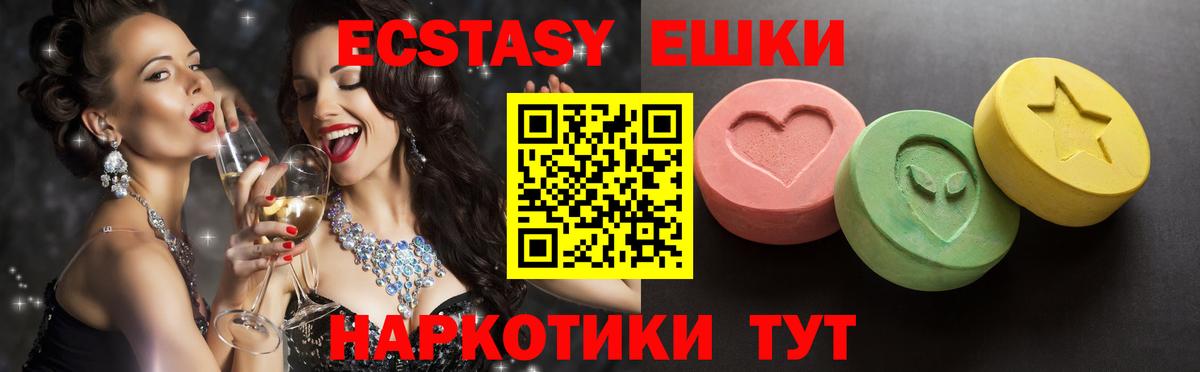 Экстази Cube  Вход с VPN  Ecstasy  Тимашёвск  Ecstasy таблы 
