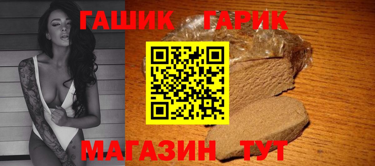 Тимашёвск  ГАШ гарик  Вход с VPN  ГАШИШ Premium 