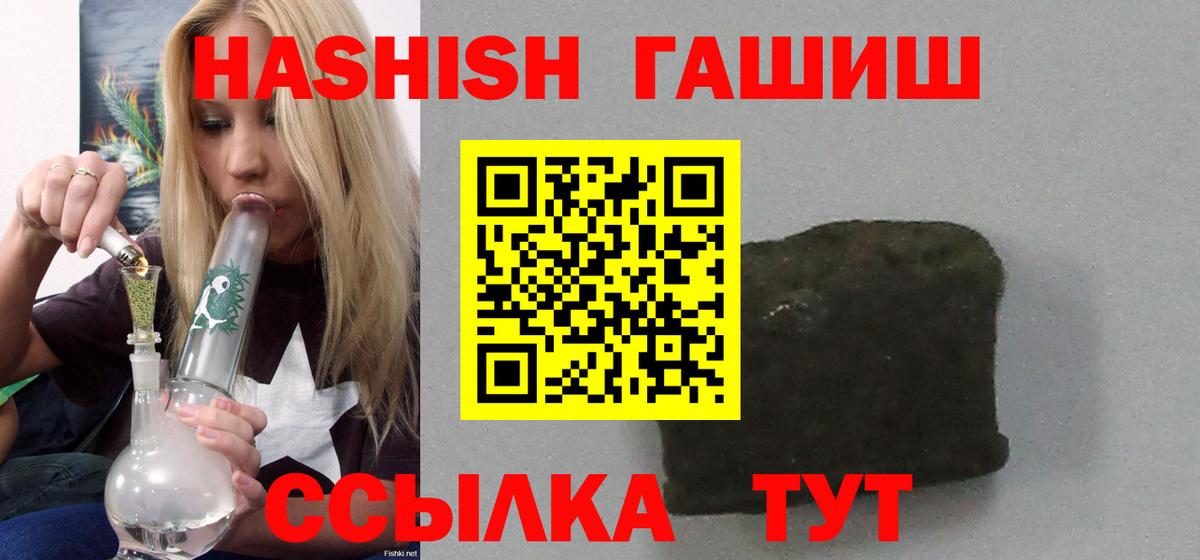 ГАШИШ VHQ Тимашёвск