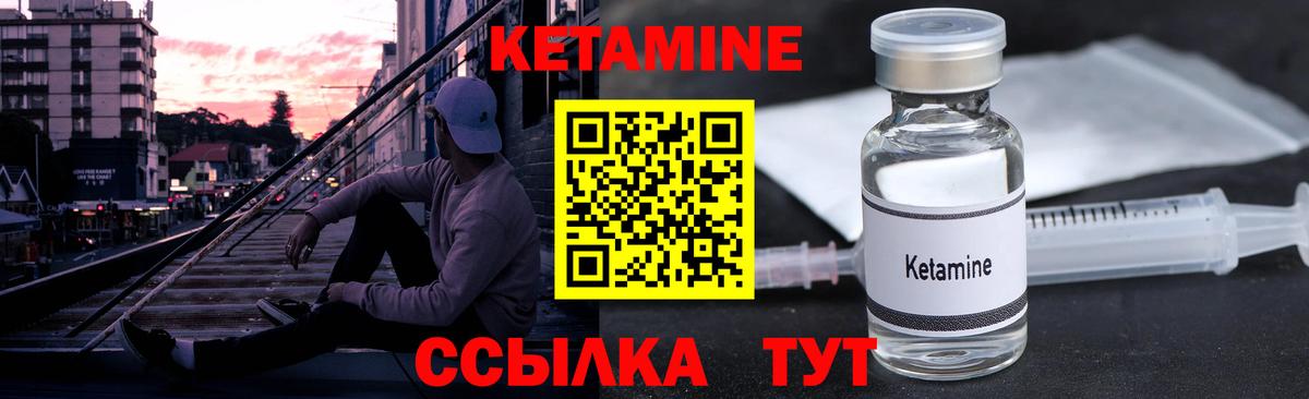 Кетамин VHQ  Вход с VPN  Кетамин ketamine  Тимашёвск 