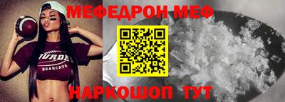 MESCALINE Краснокаменск