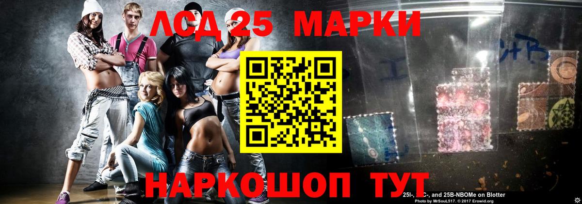 ЛСД экстази кислота  LSD-25 экстази кислота  Тимашёвск  Вход с VPN 