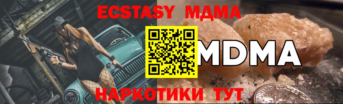 MDMA VHQ Тимашёвск
