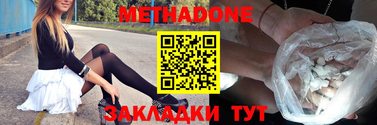 Метадон methadone  блэк спрут сайт  Тимашёвск  Вход с VPN 