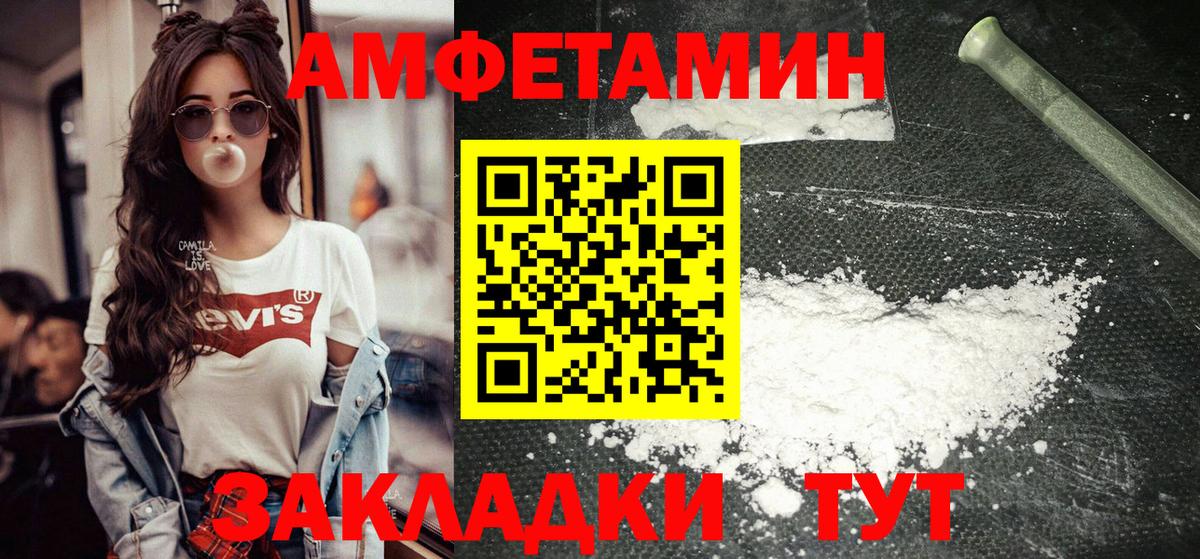 Первитин  Первитин мет  Тимашёвск  Вход с VPN  Первитин мет 